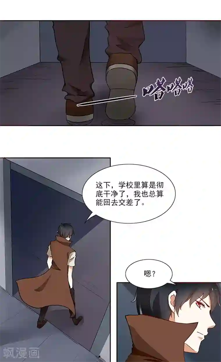 灵狩第17话 你在害怕我？