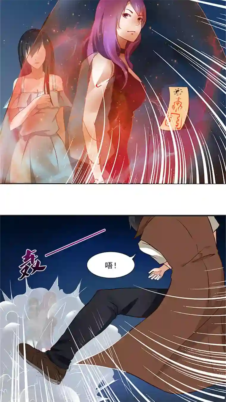 灵狩第18话 不客气了