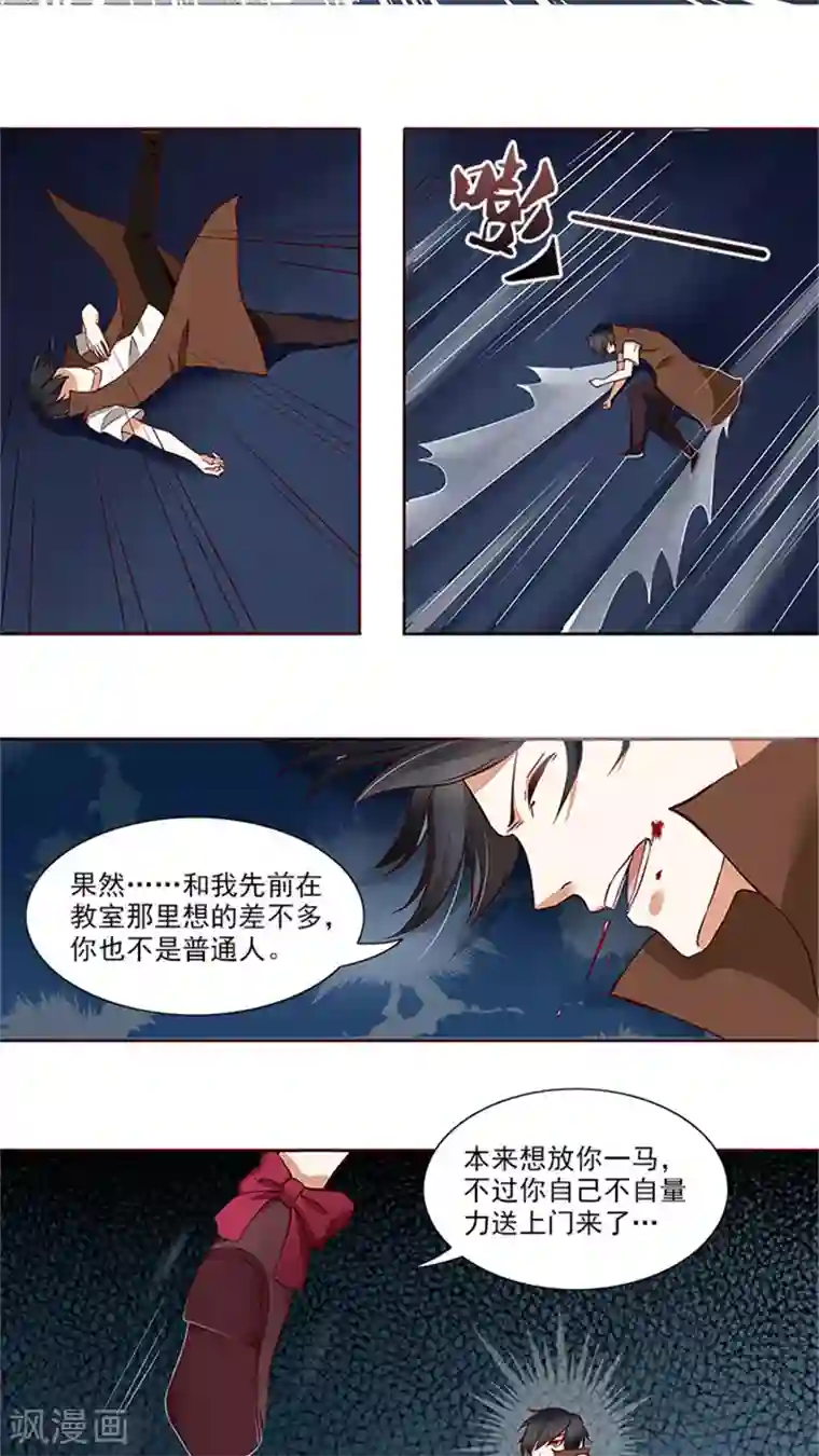 灵狩第18话 不客气了