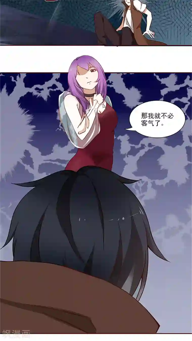 灵狩第18话 不客气了