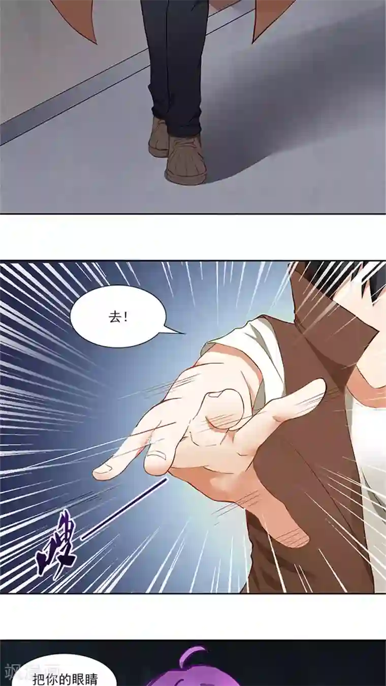 灵狩第18话 不客气了