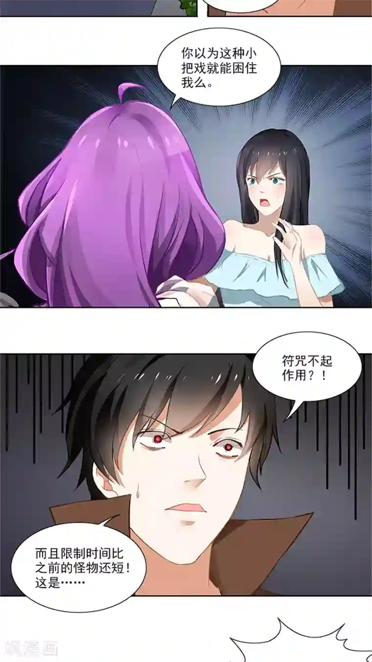 灵狩第18话 不客气了