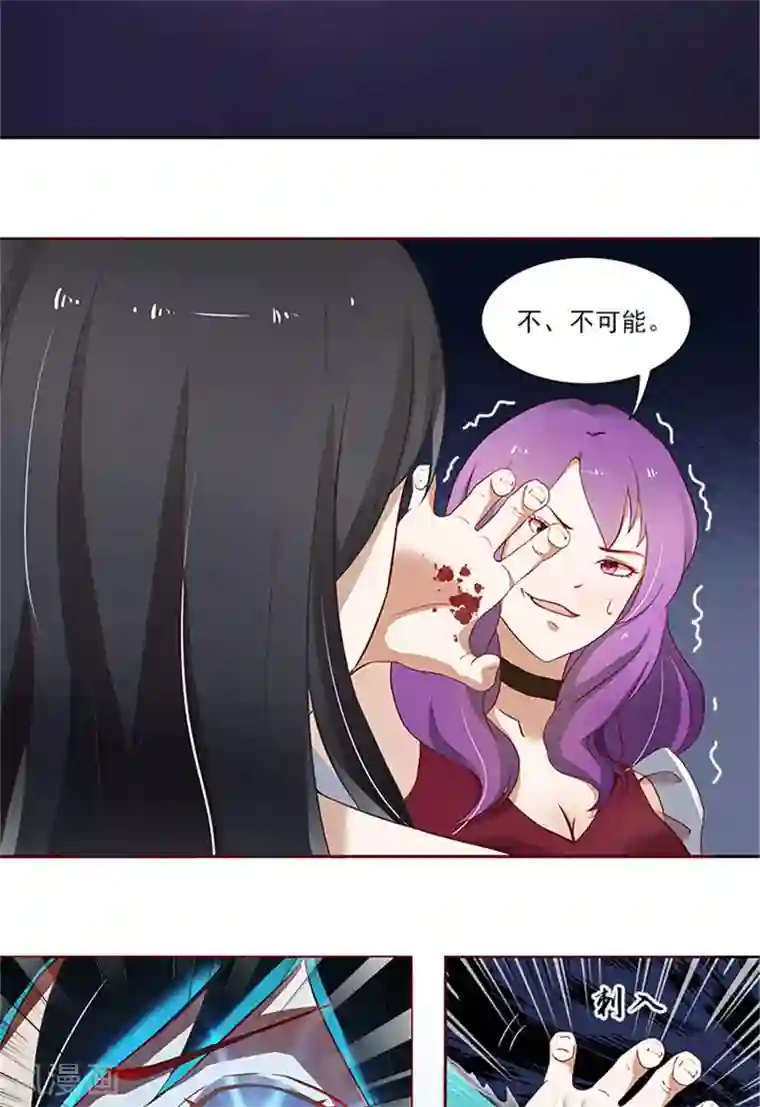 灵狩第19话 神奇的眼睛