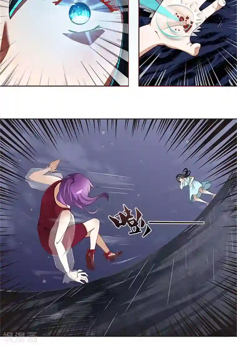 灵狩第19话 神奇的眼睛