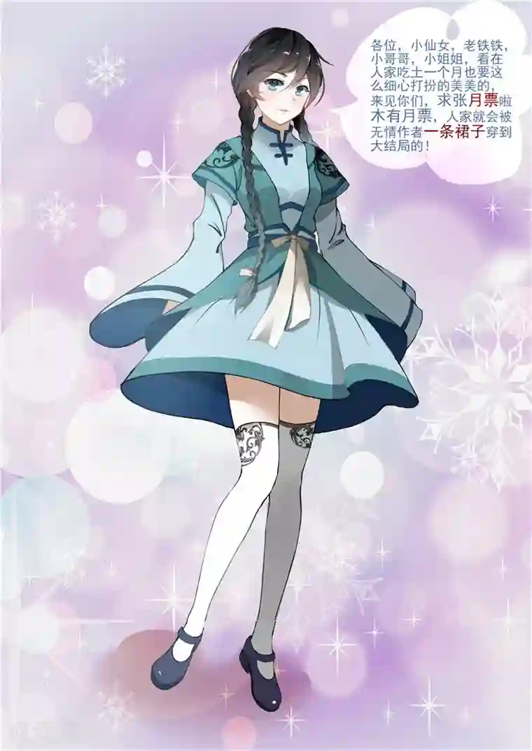 灵狩第19话 神奇的眼睛