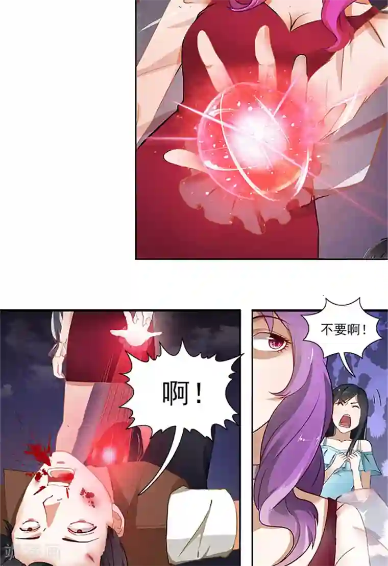 灵狩第19话 神奇的眼睛