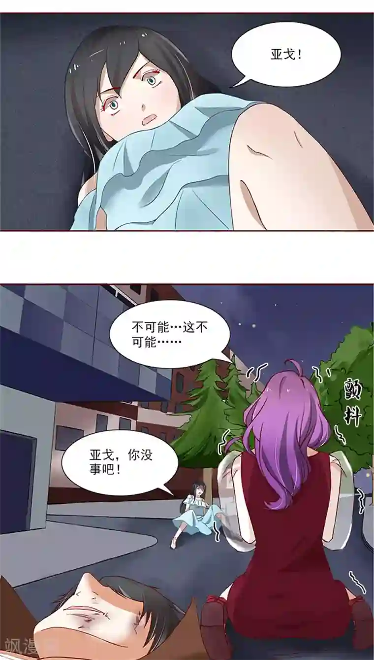 灵狩第20话 离开