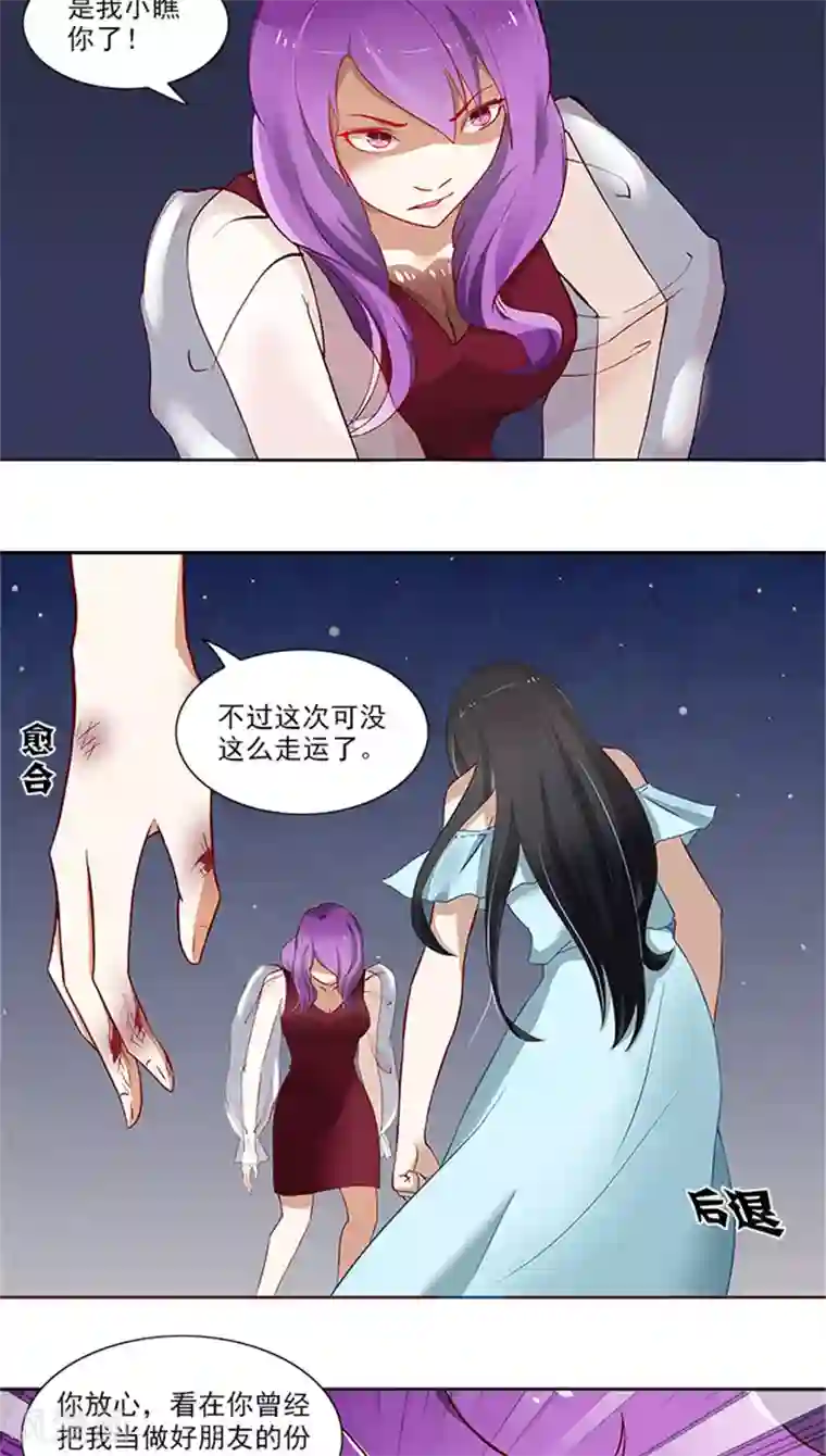 灵狩第20话 离开