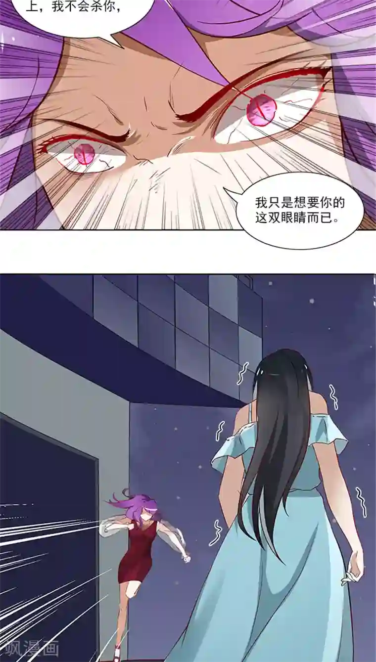 灵狩第20话 离开