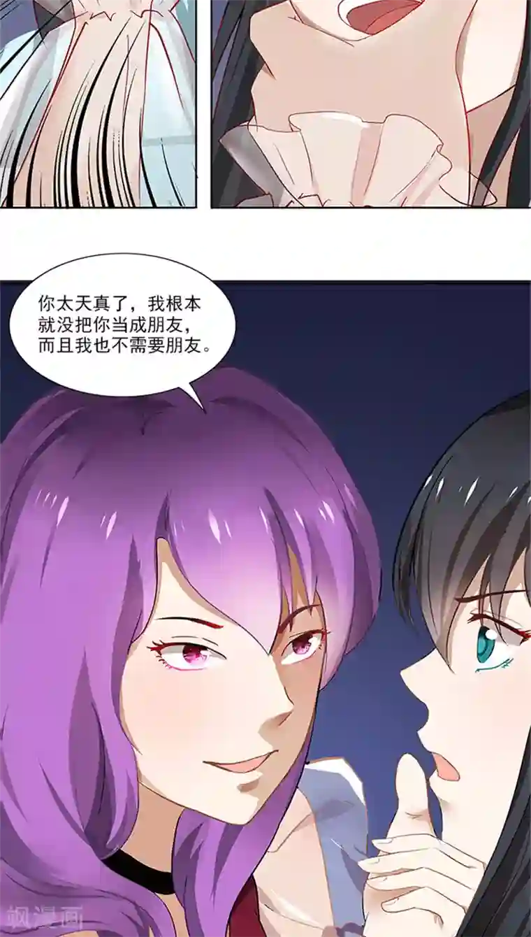 灵狩第20话 离开