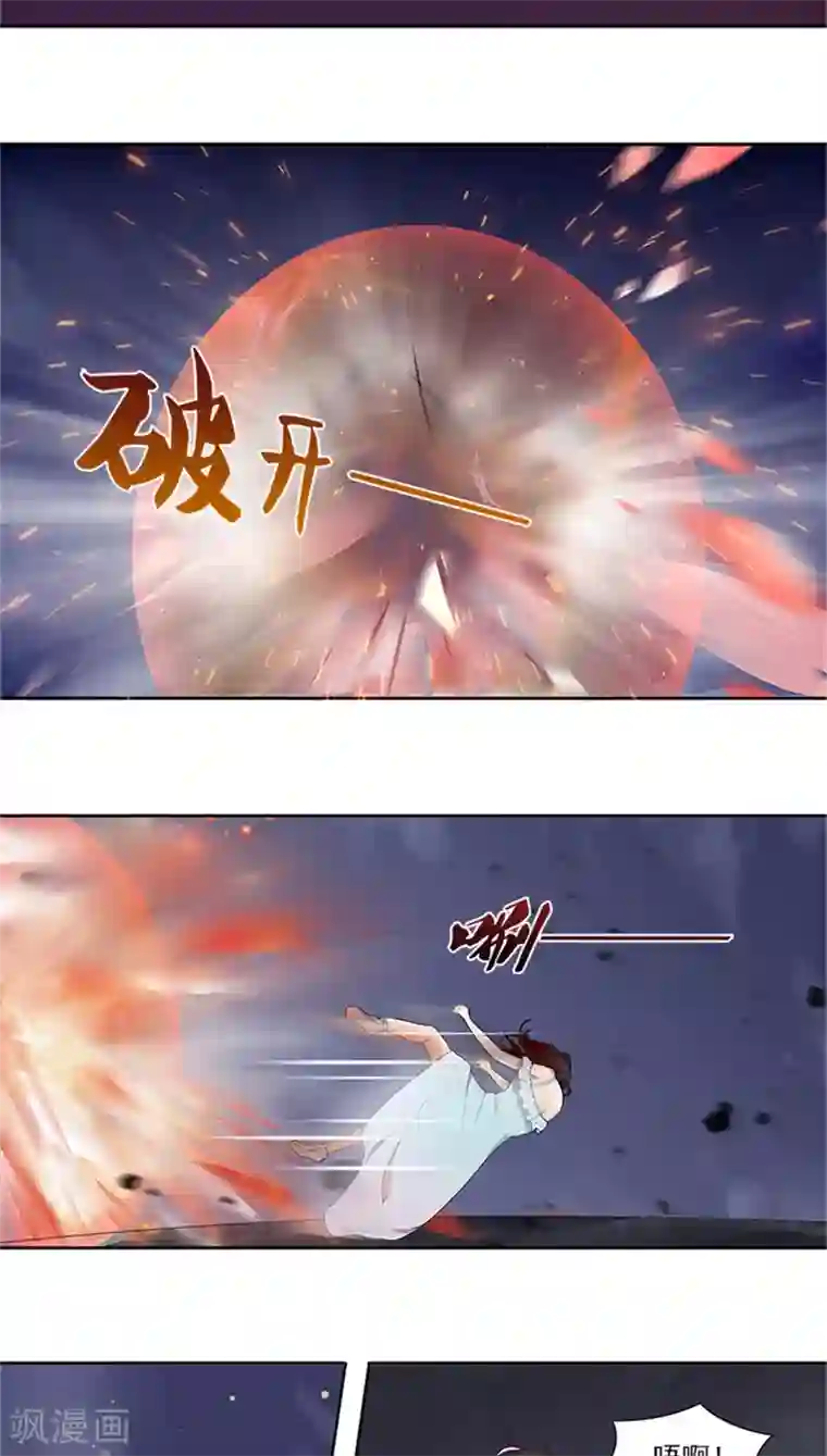 灵狩第20话 离开