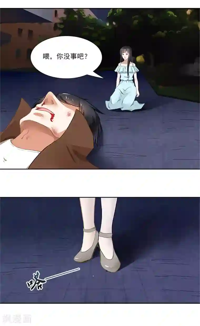 灵狩第21话 昼与夜