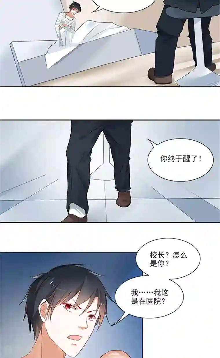 灵狩第21话 昼与夜