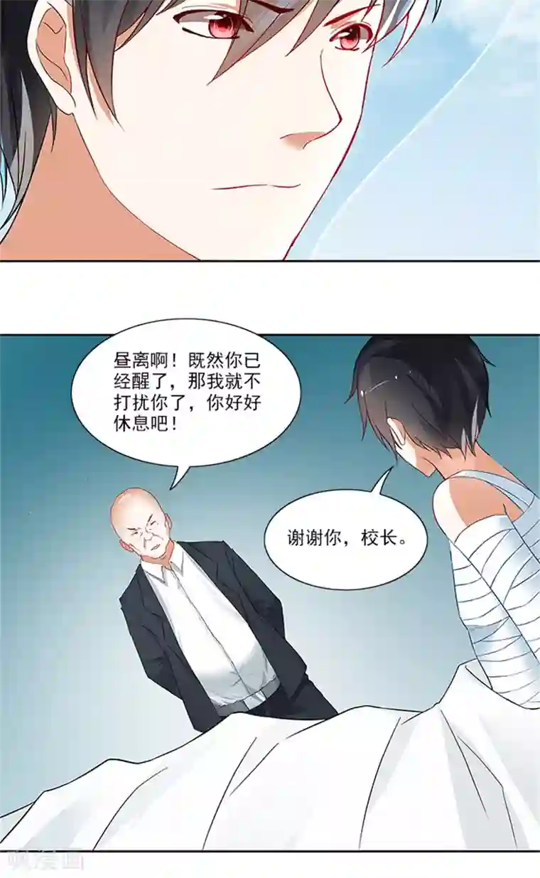 灵狩第21话 昼与夜