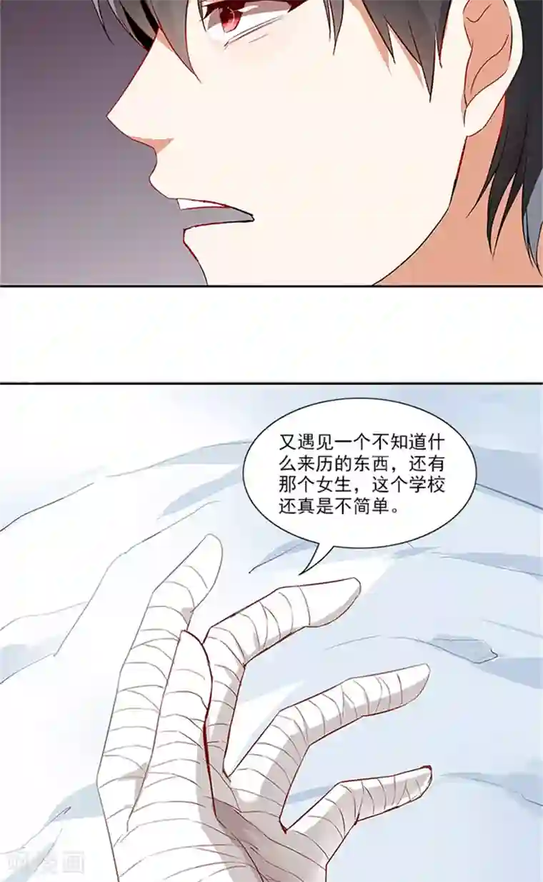 灵狩第21话 昼与夜