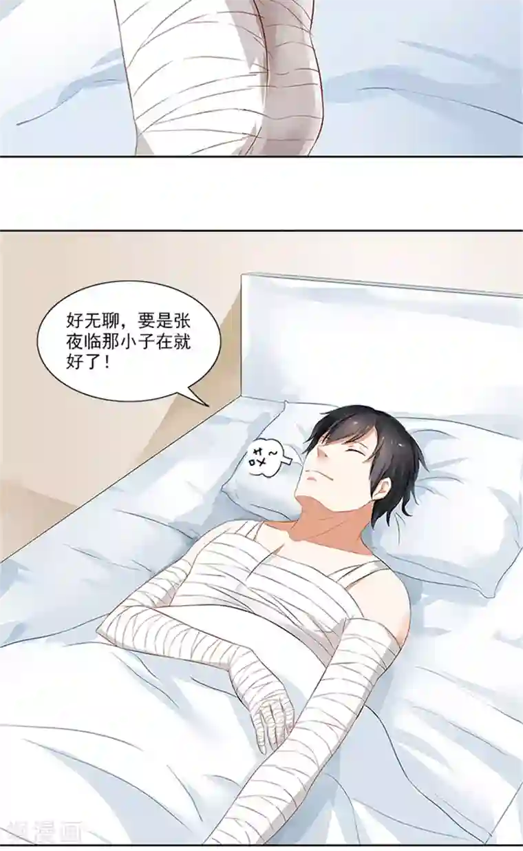 灵狩第21话 昼与夜