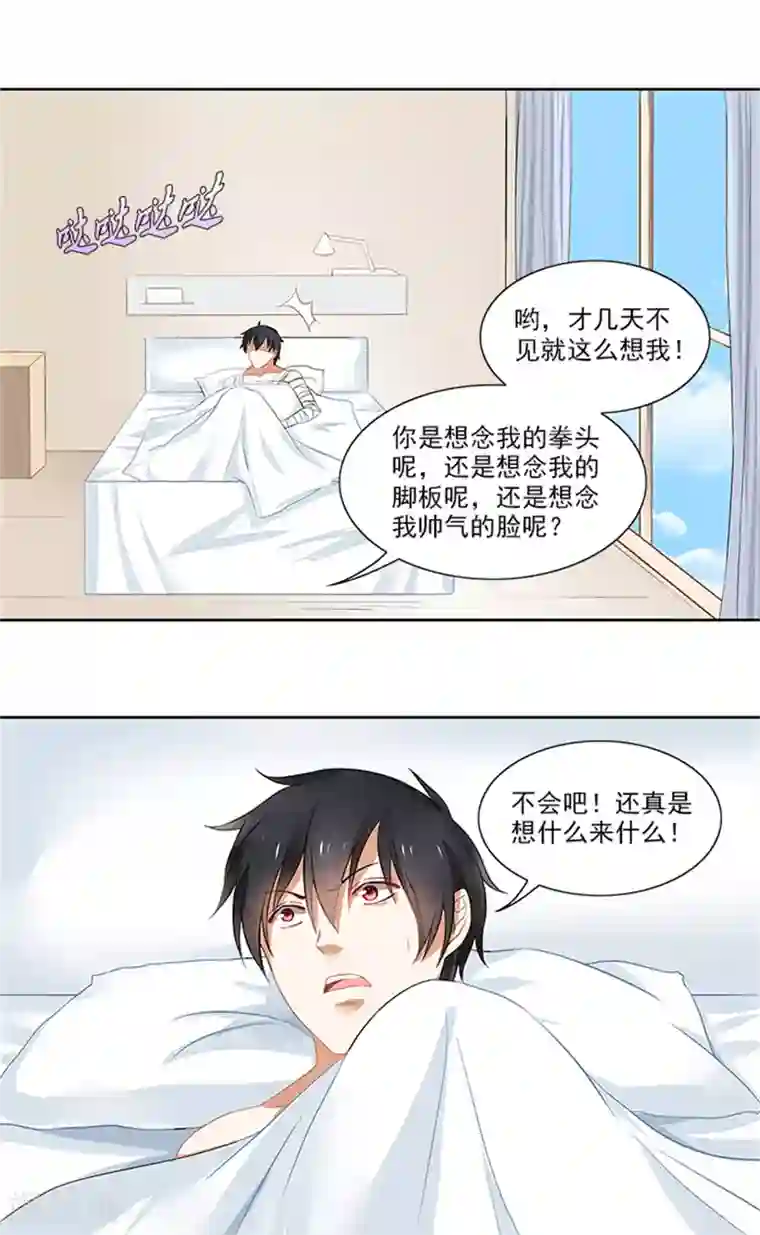 灵狩第21话 昼与夜