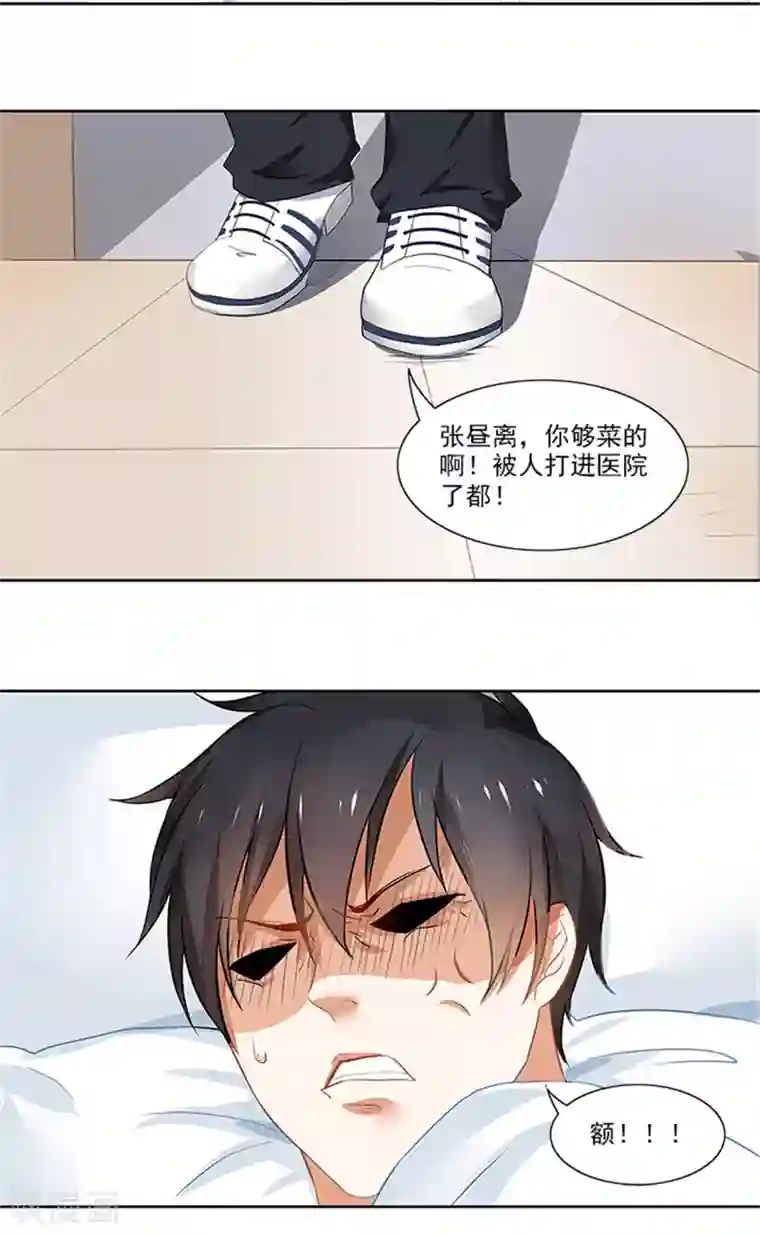 灵狩第21话 昼与夜