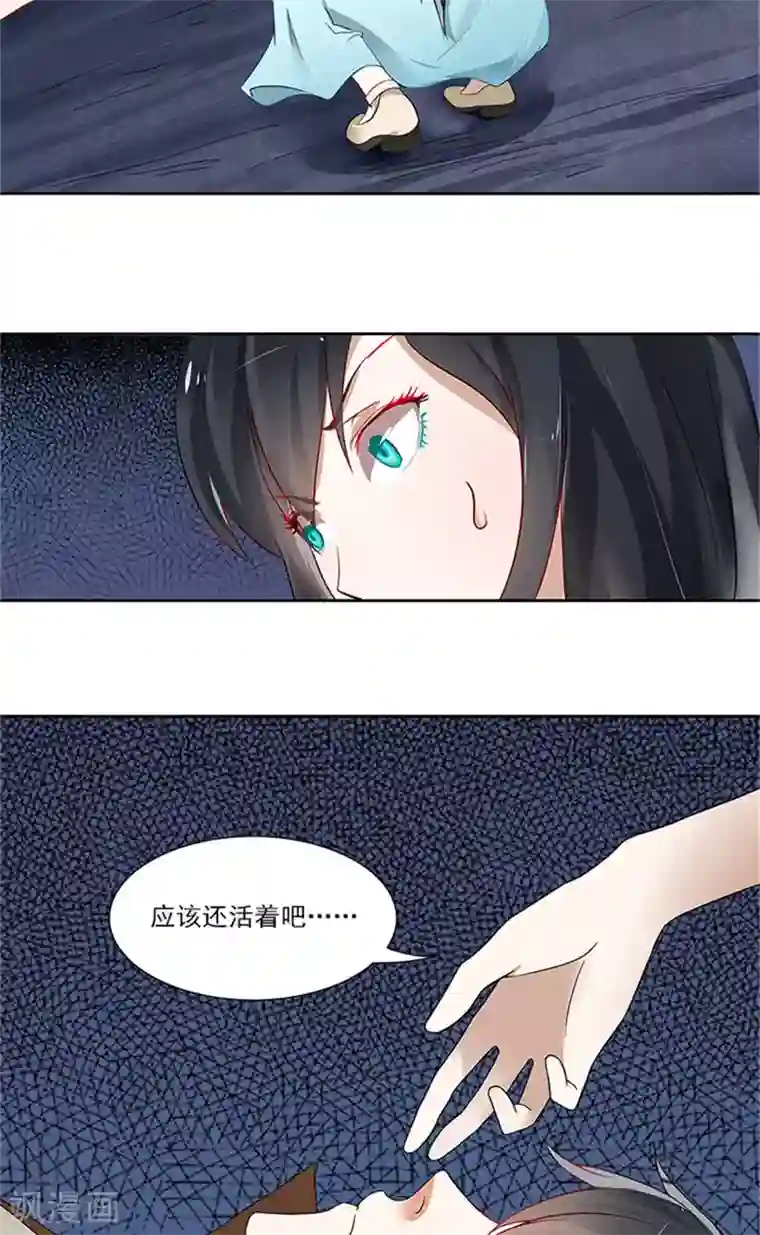 灵狩第21话 昼与夜