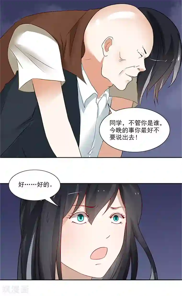 灵狩第21话 昼与夜