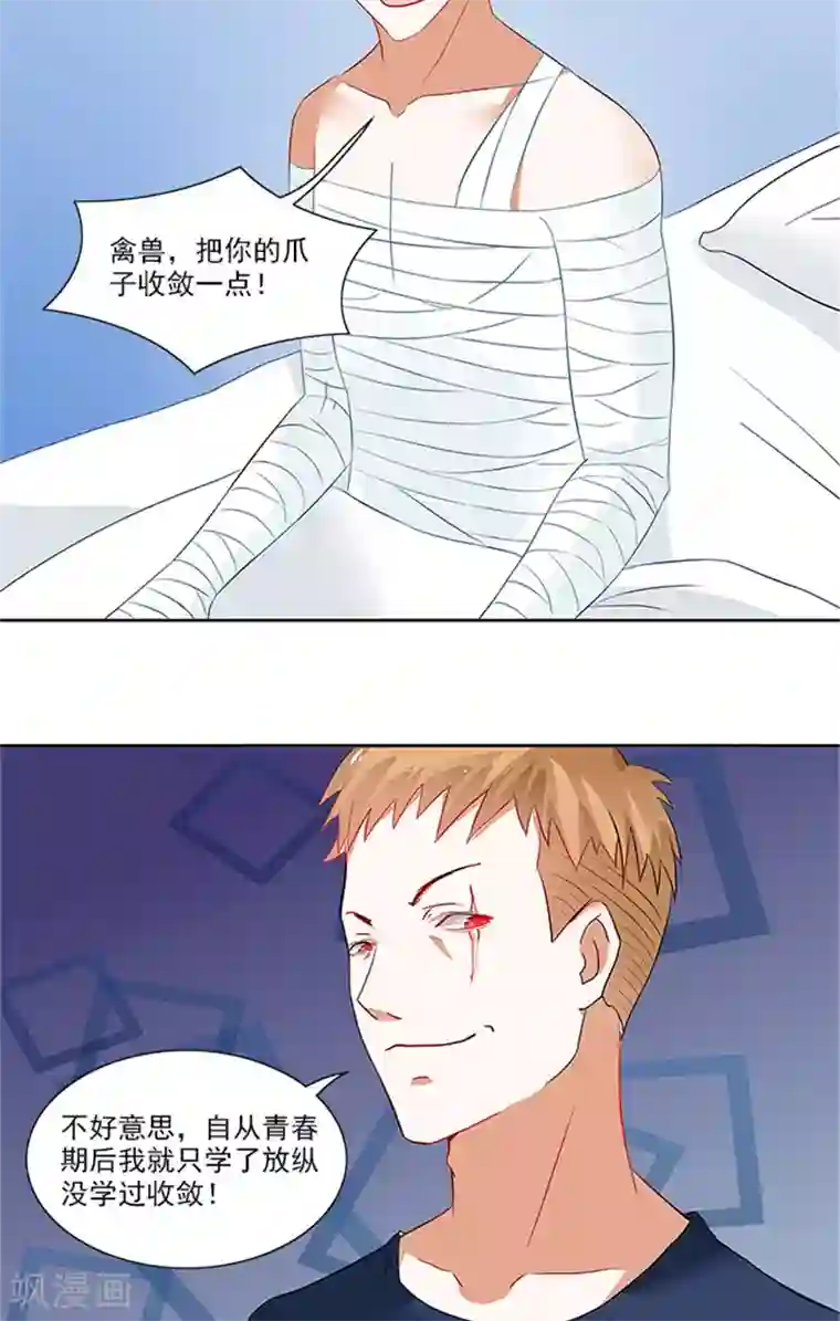 灵狩第22话 师门不幸