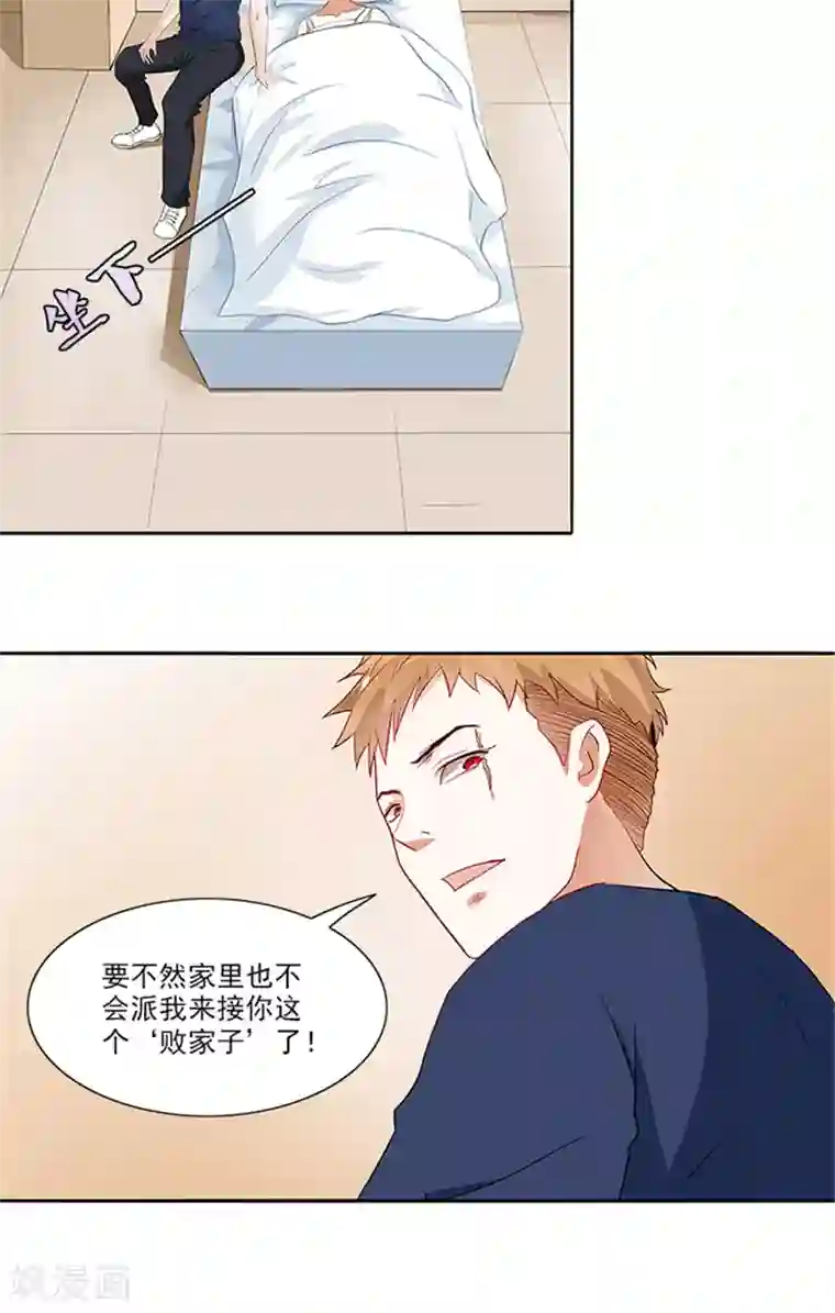 灵狩第22话 师门不幸