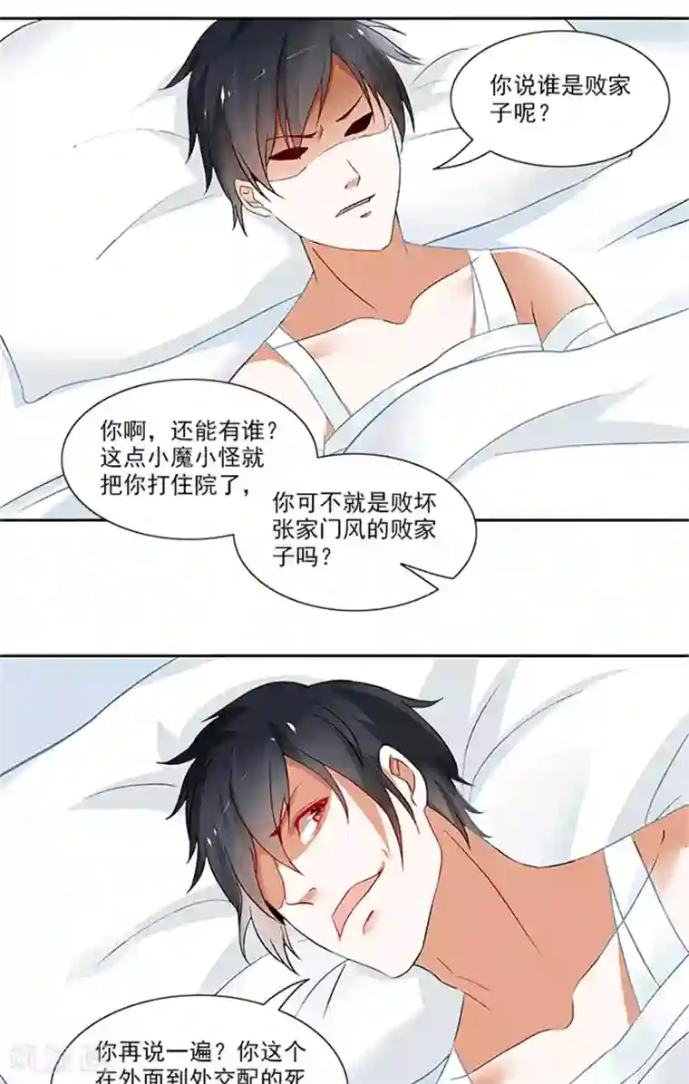 灵狩第22话 师门不幸