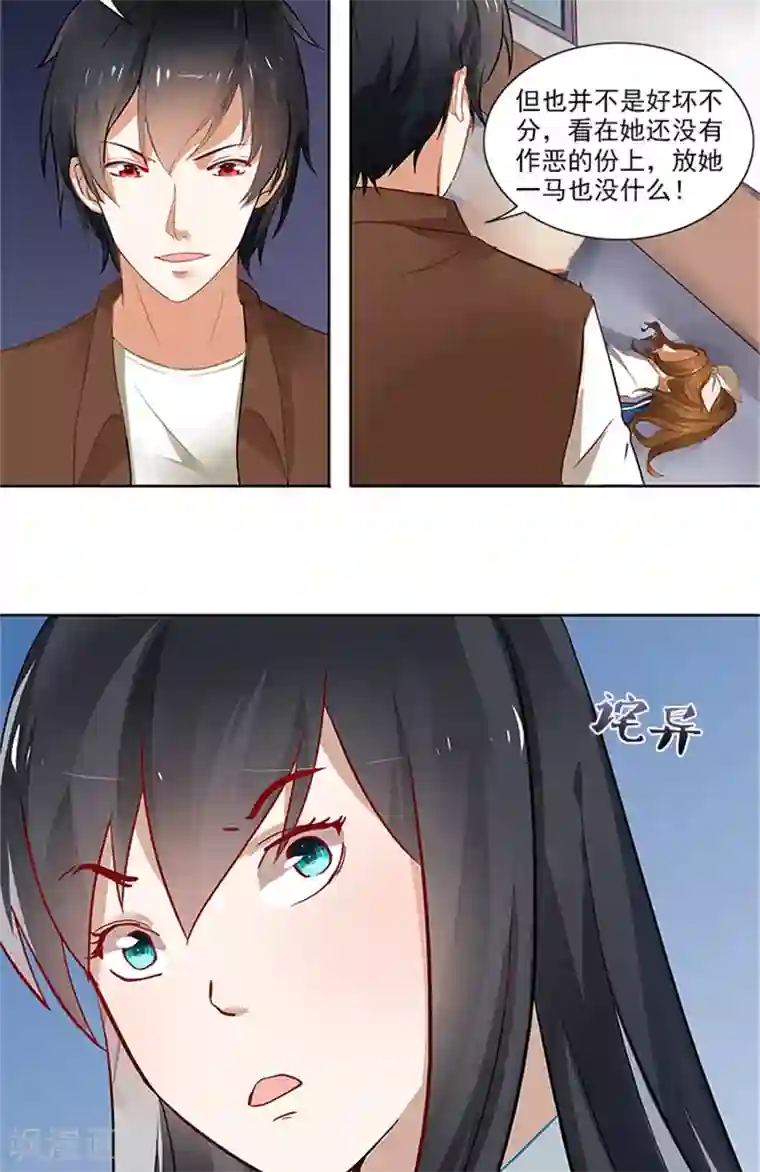 灵狩第23话 叫我张昼离