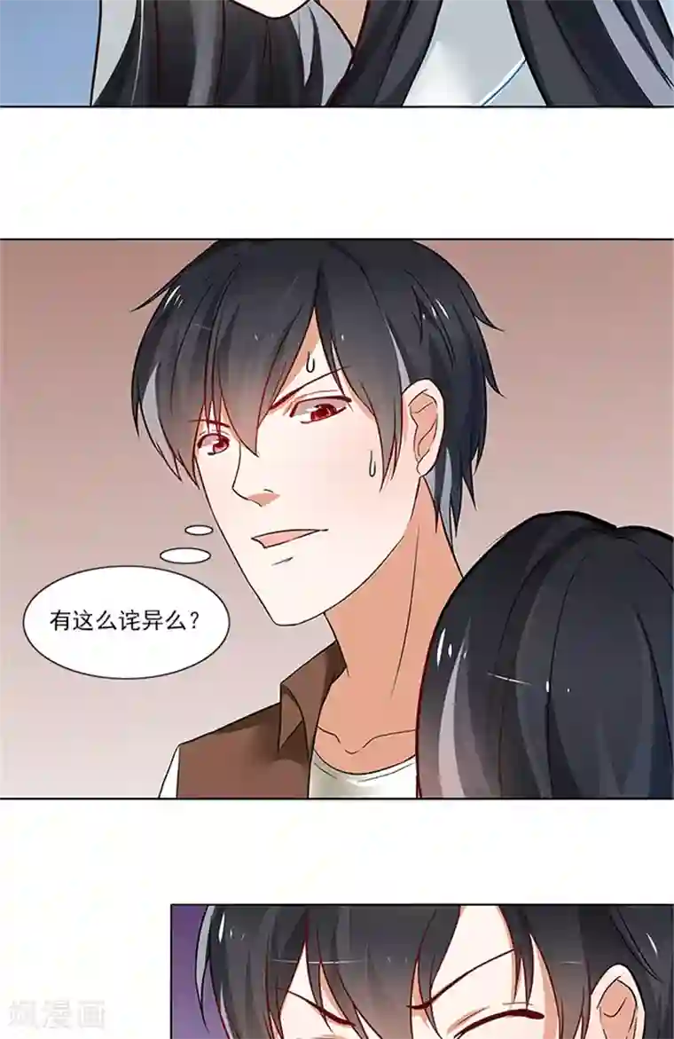 灵狩第23话 叫我张昼离