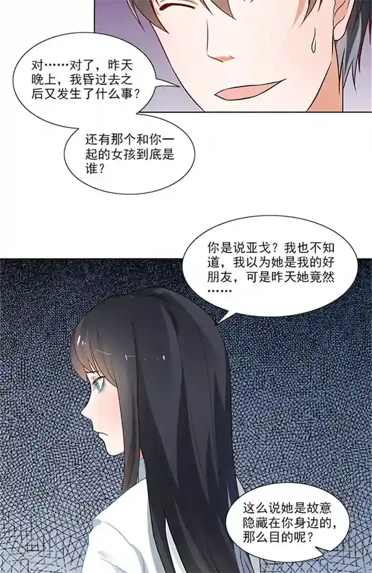 灵狩第23话 叫我张昼离