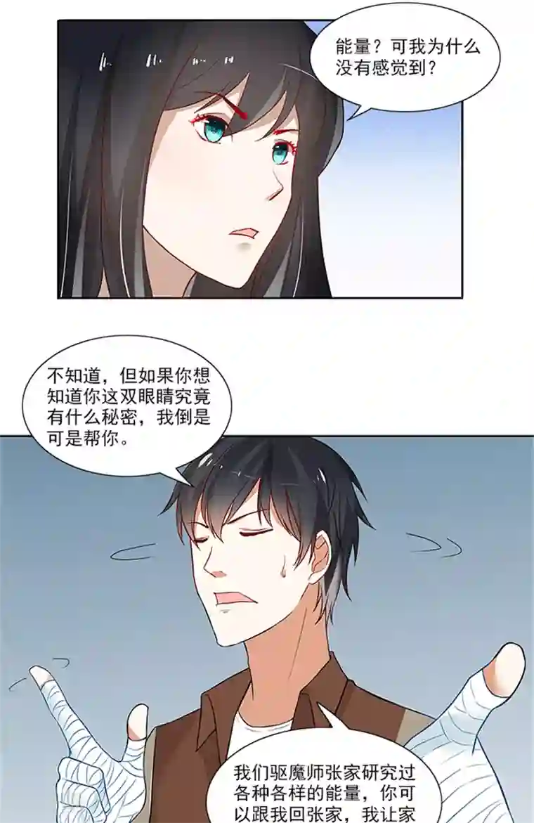 灵狩第23话 叫我张昼离