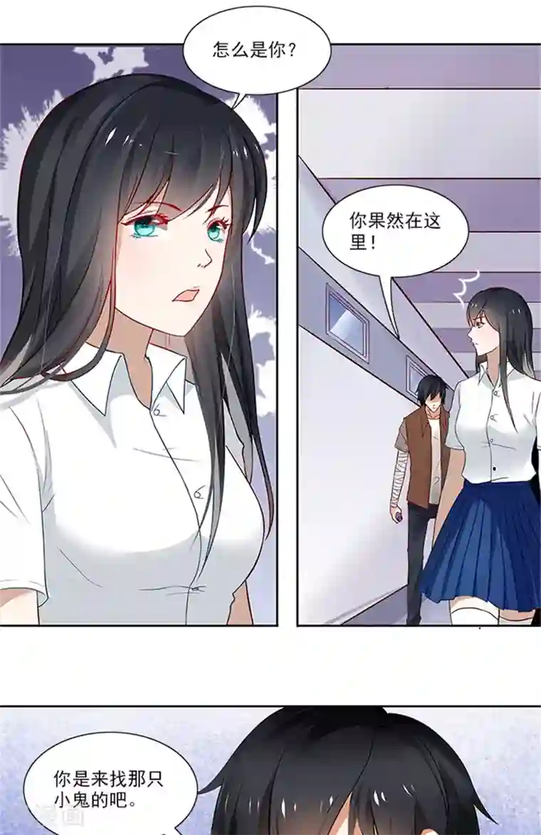 灵狩第23话 叫我张昼离