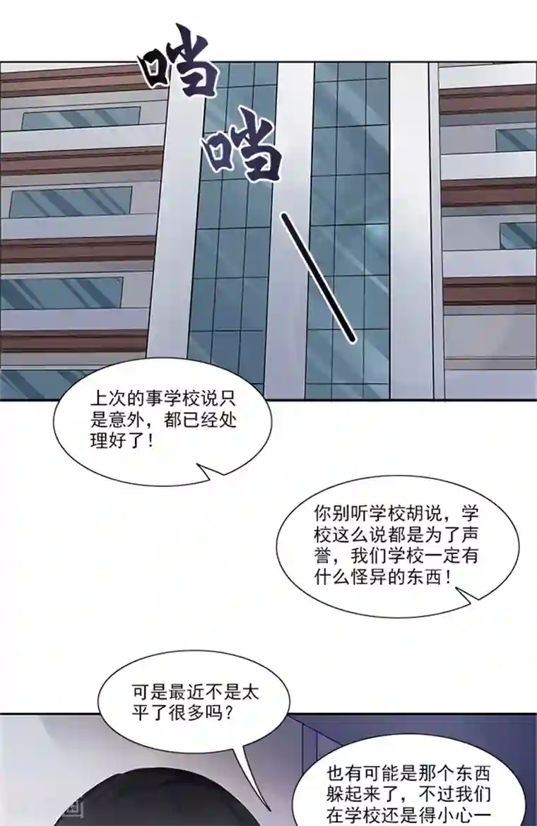 灵狩第24话 小白猫