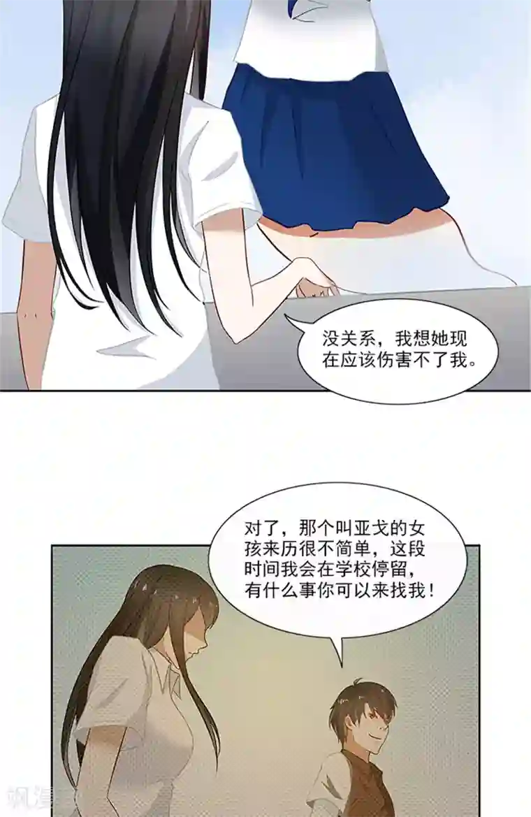 灵狩第24话 小白猫