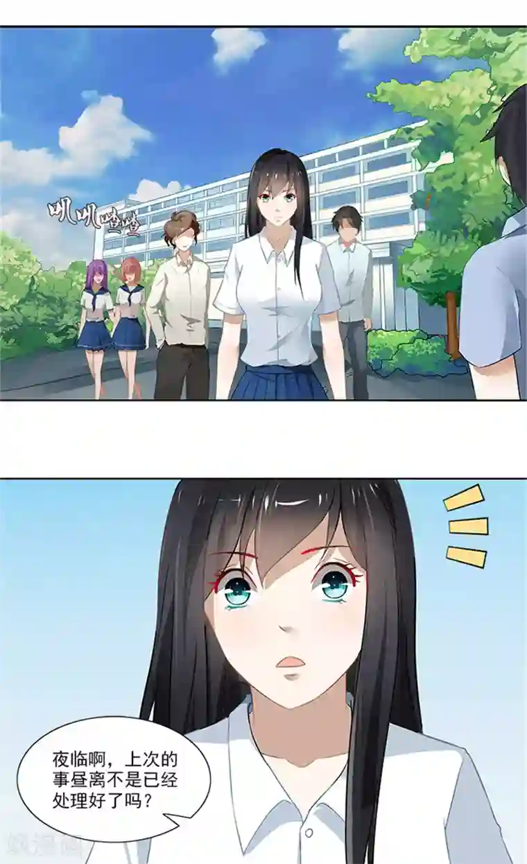 灵狩第25话 碰瓷？！