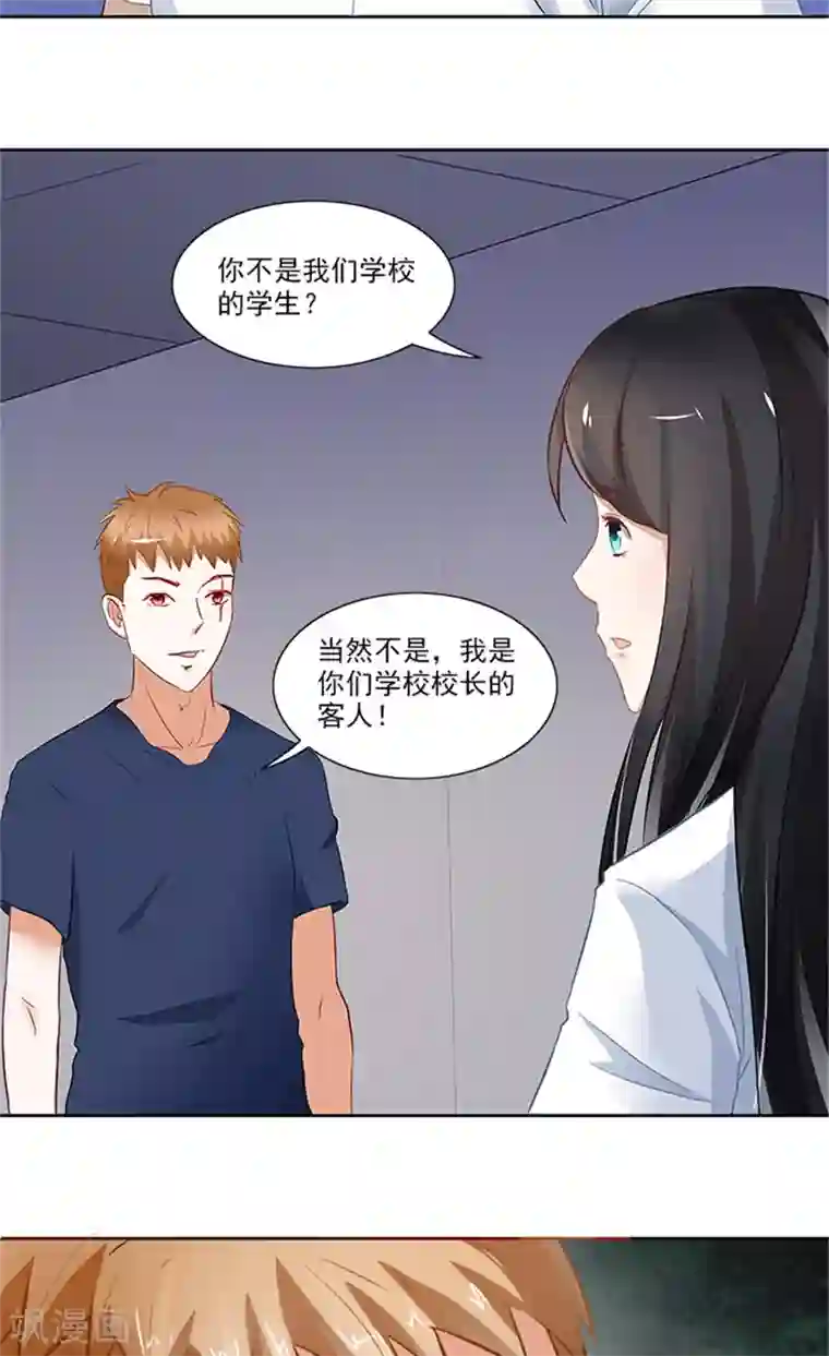 灵狩第25话 碰瓷？！