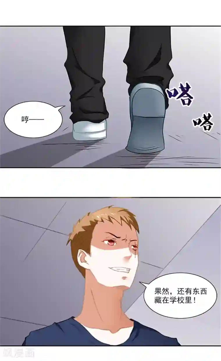 灵狩第25话 碰瓷？！