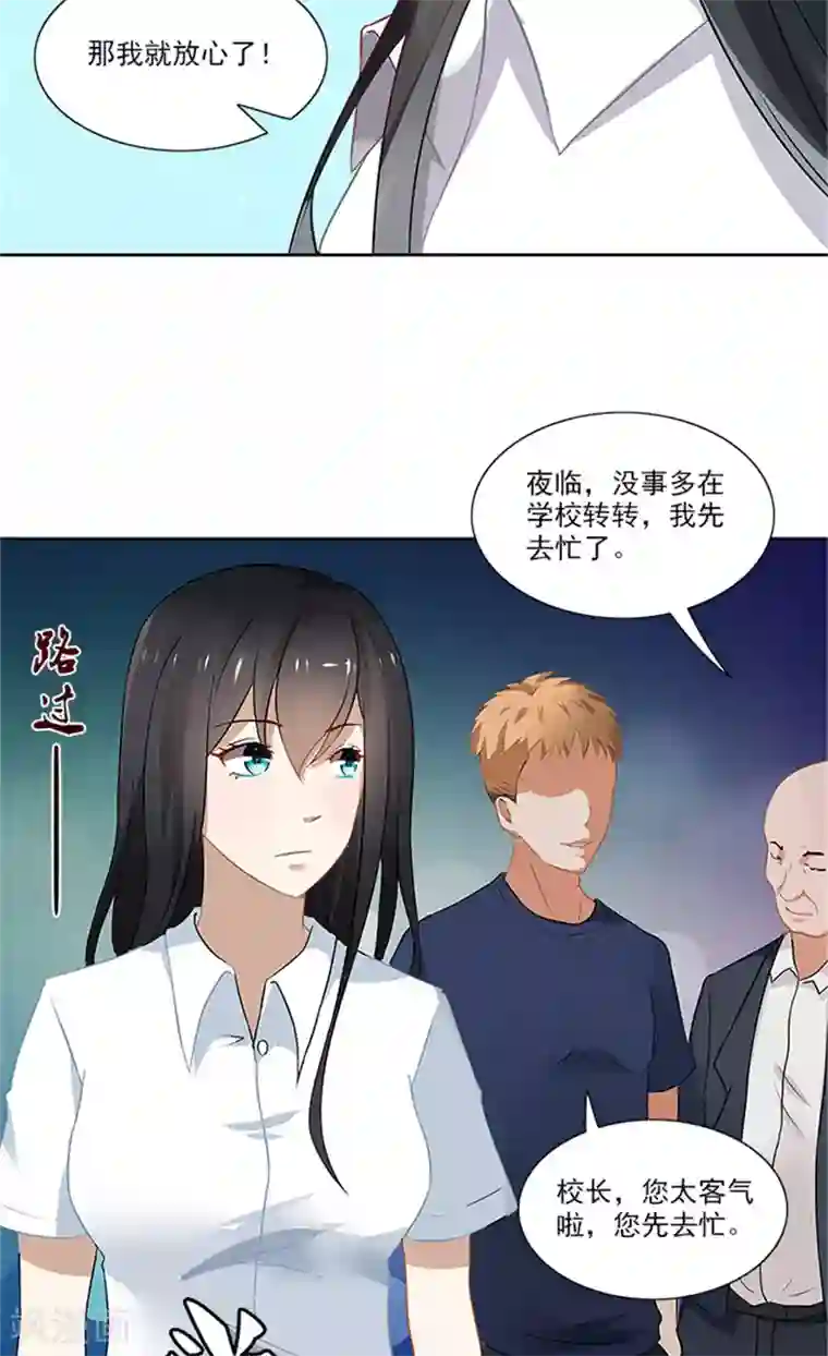 灵狩第25话 碰瓷？！