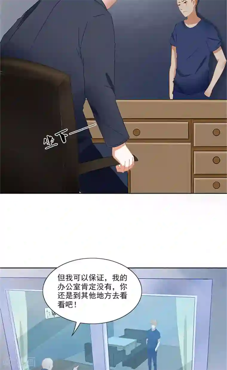 灵狩第26话 校长有问题