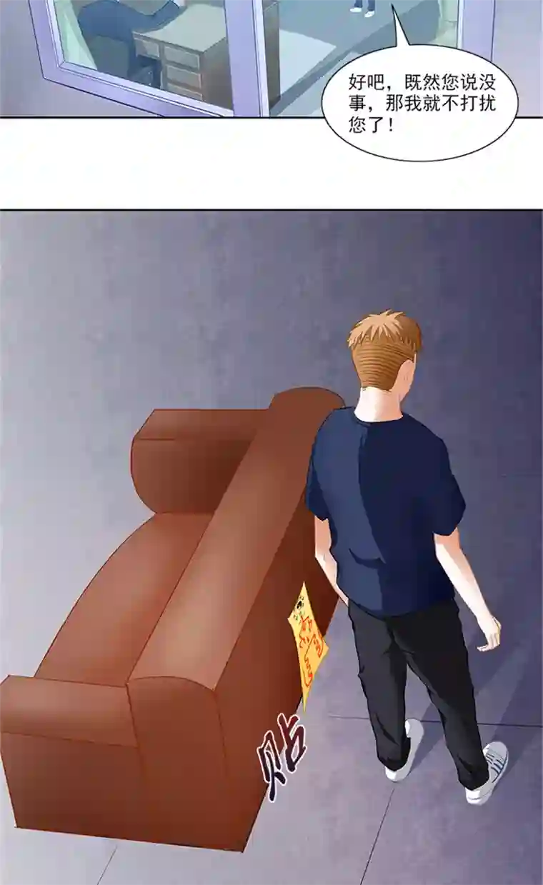 灵狩第26话 校长有问题