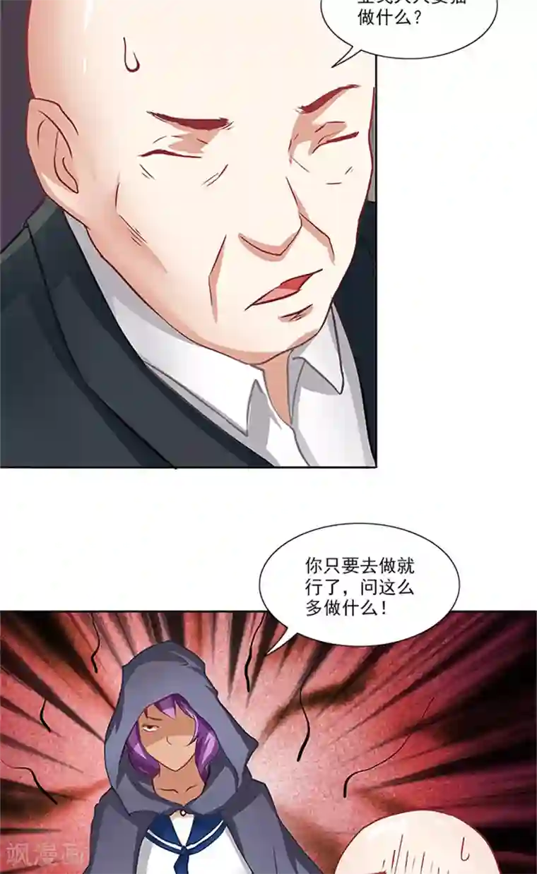 灵狩第26话 校长有问题