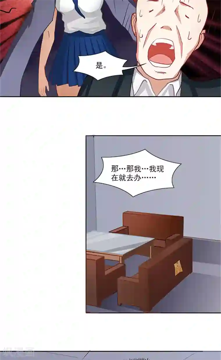 灵狩第26话 校长有问题