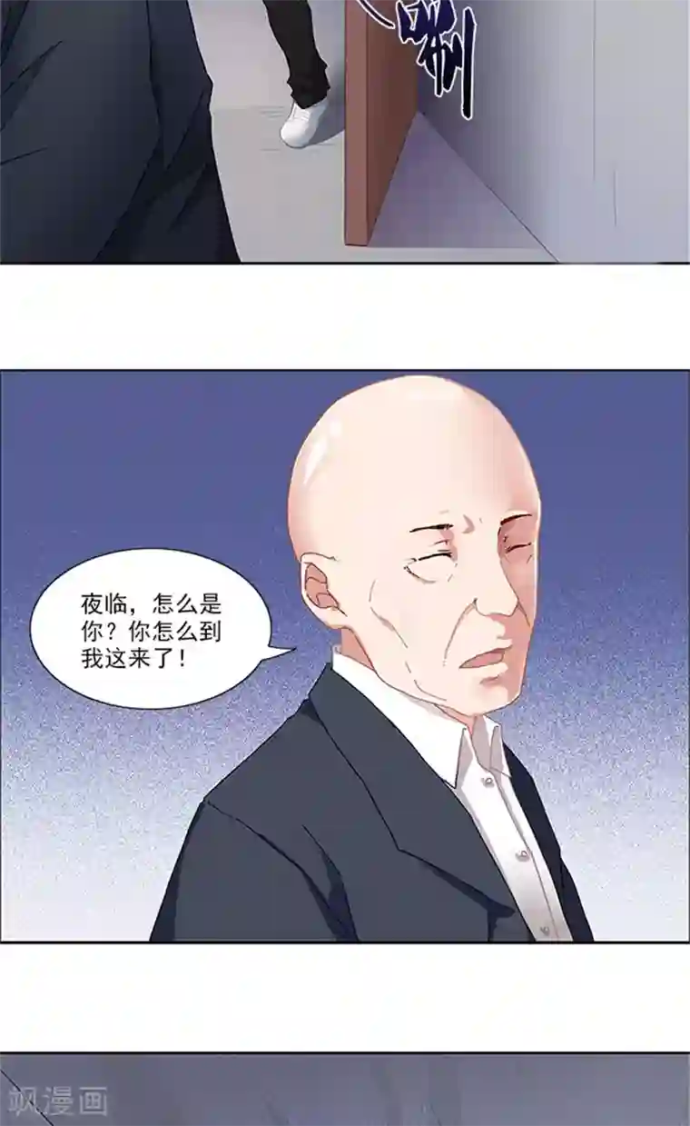 灵狩第26话 校长有问题