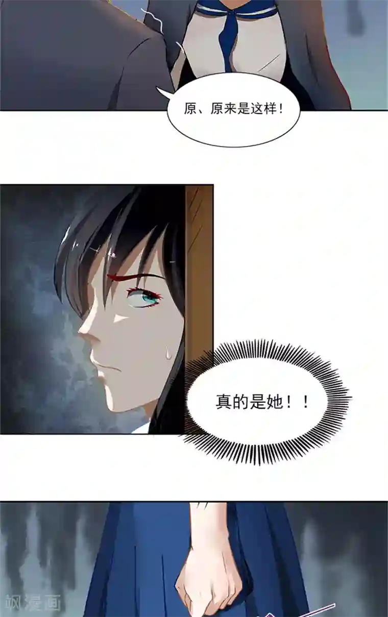 灵狩第27话 暗中观察