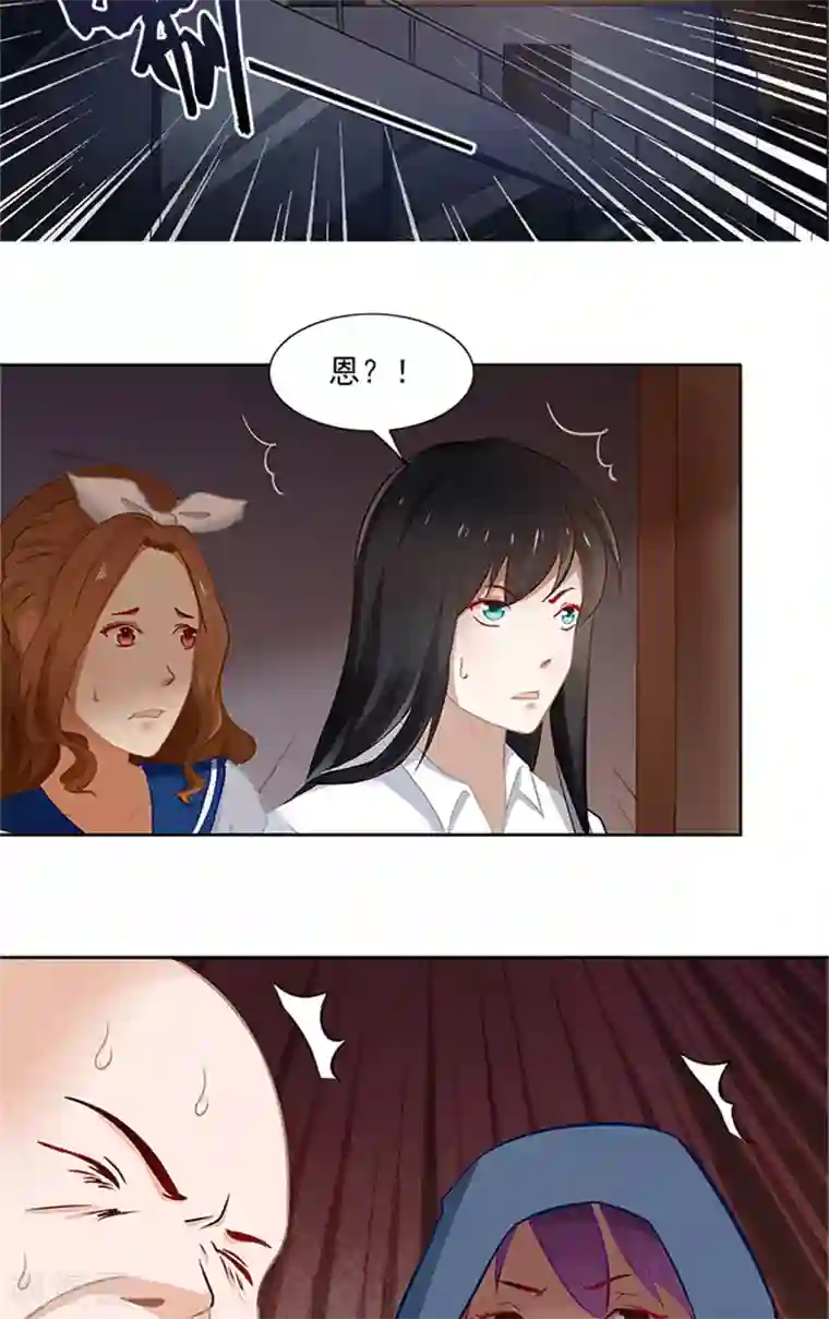 灵狩第27话 暗中观察