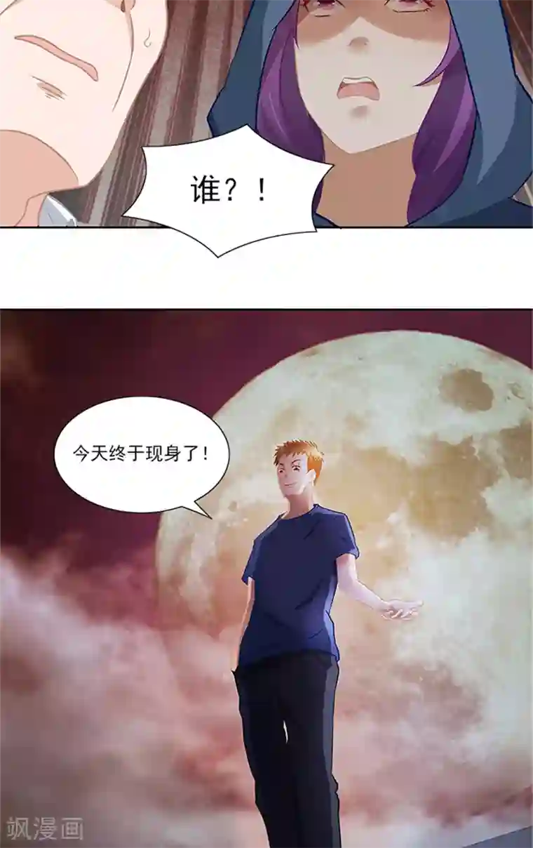 灵狩第27话 暗中观察