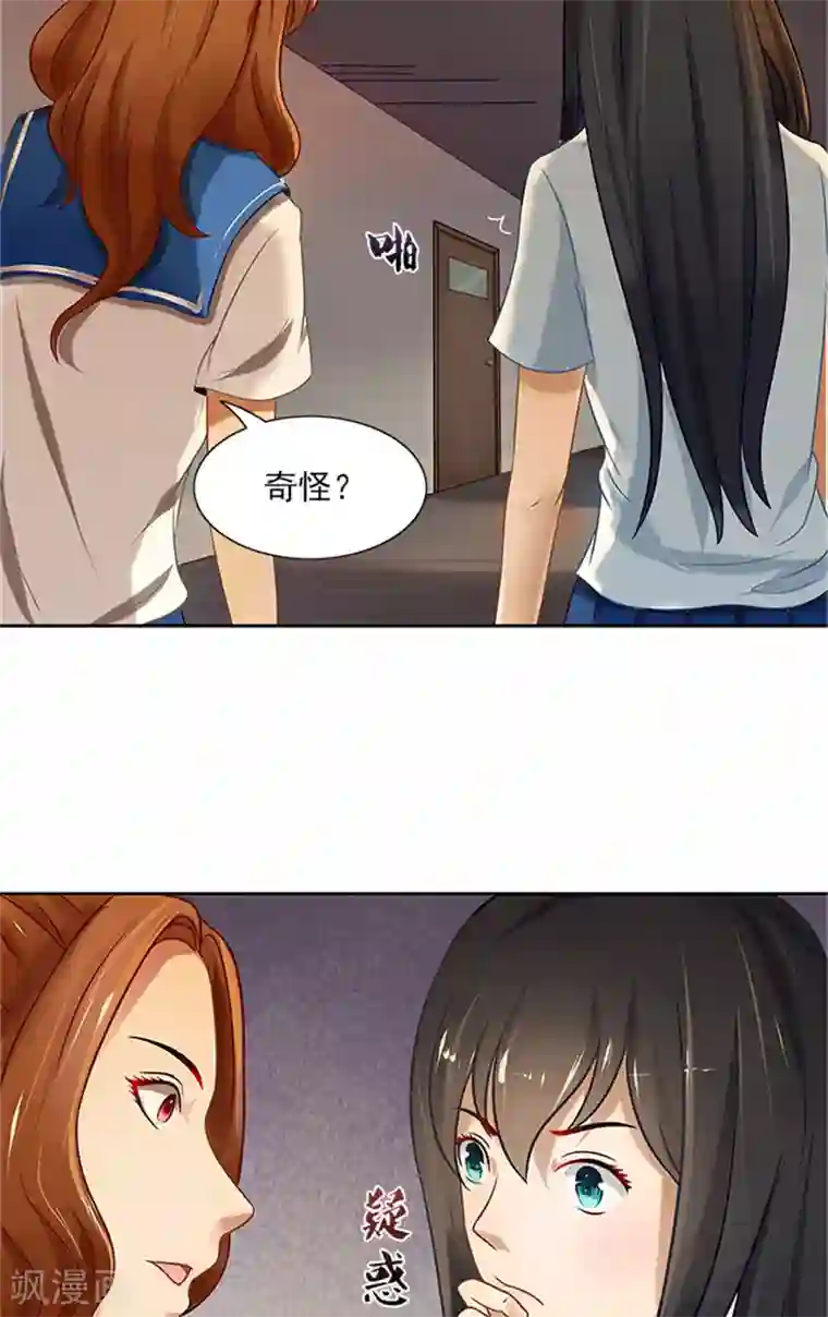 灵狩第27话 暗中观察