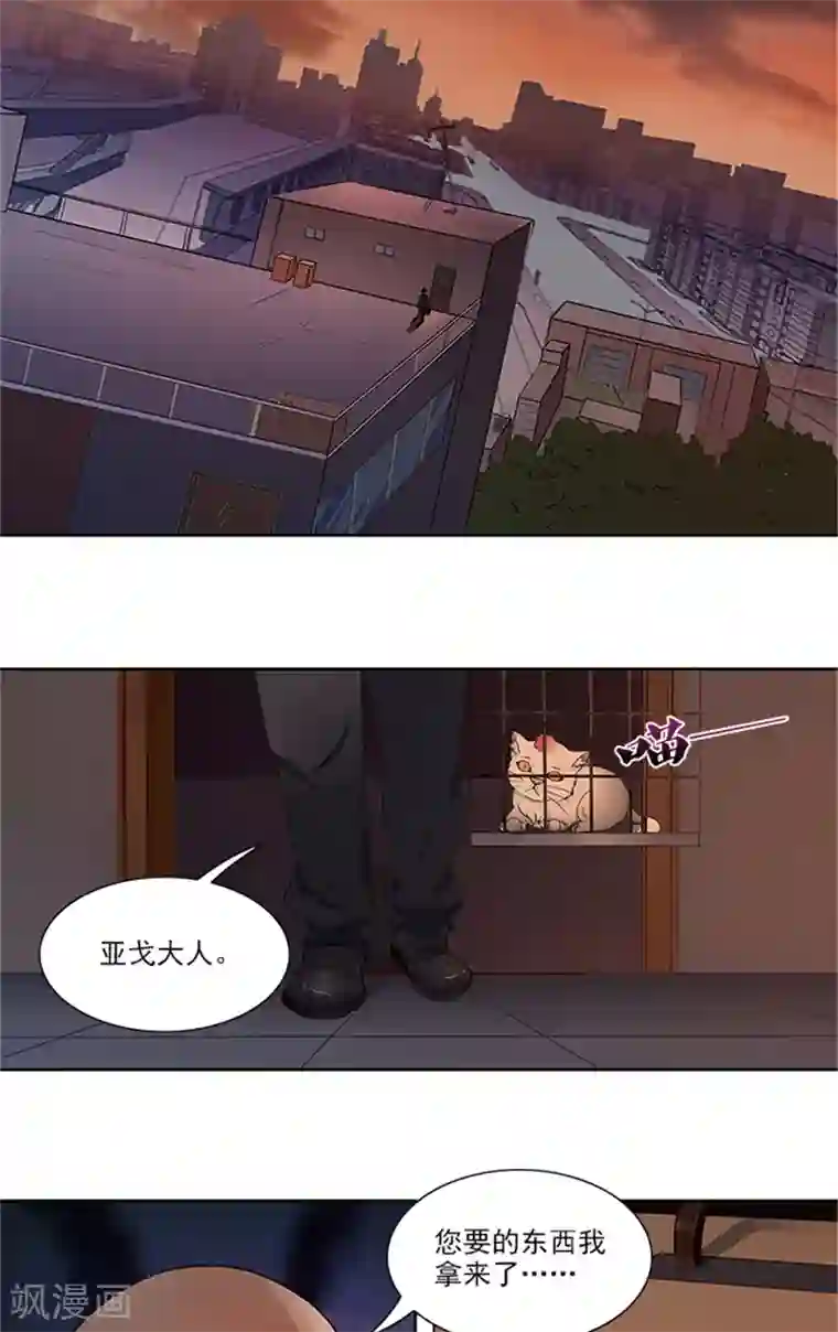 灵狩第27话 暗中观察