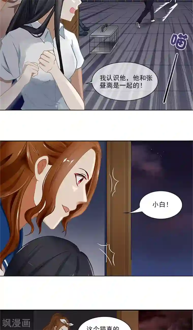 灵狩第28话 位置暴露