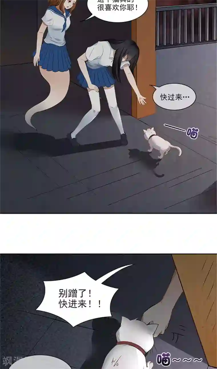 灵狩第28话 位置暴露